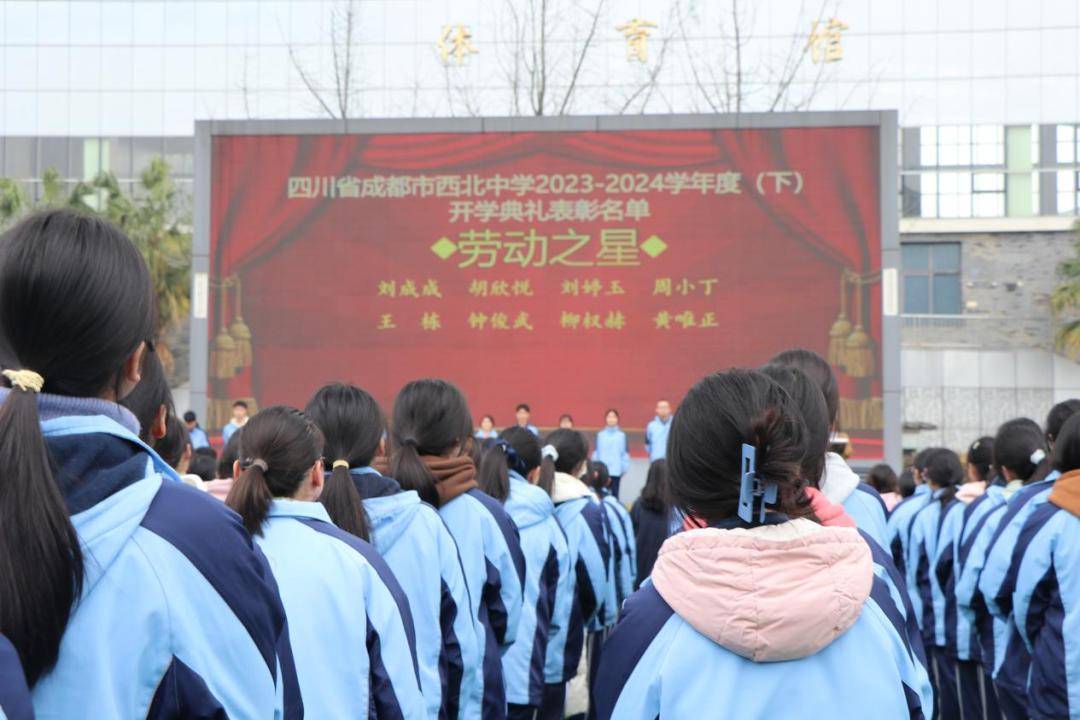 风华正茂启新程 砥砺前行谱华章 —— 西北中学隆重举行开学典礼_钟