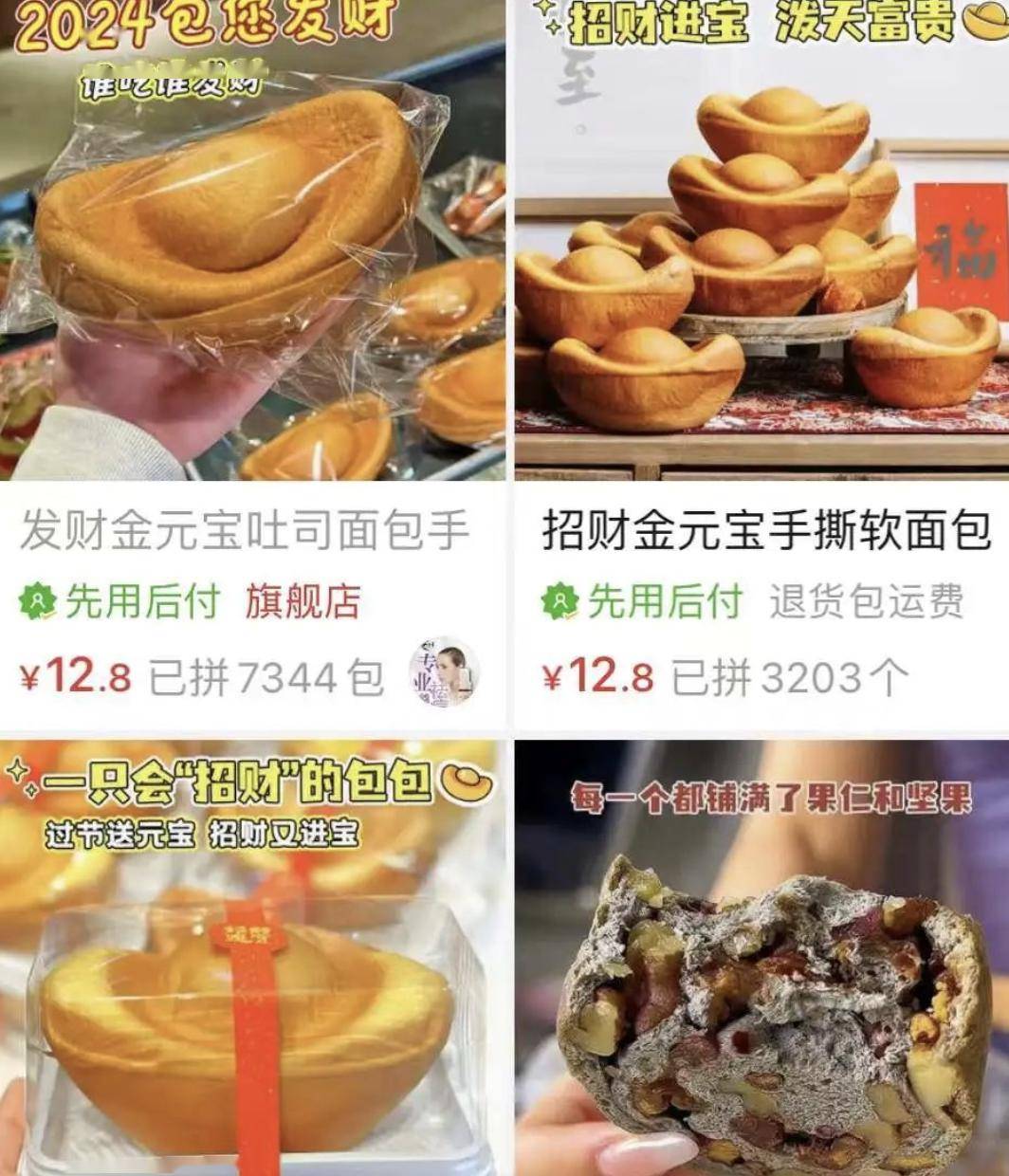 金元宝的形状,除了被做成之前就有的糖果和巧克力外,今年还有部分商家