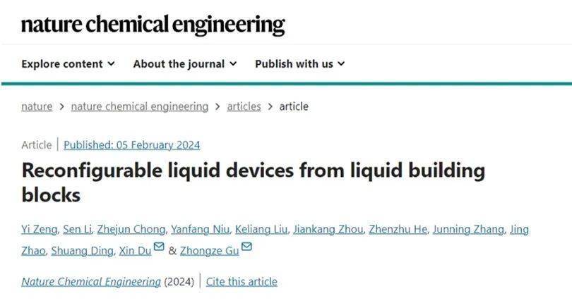 cations_研究_论文