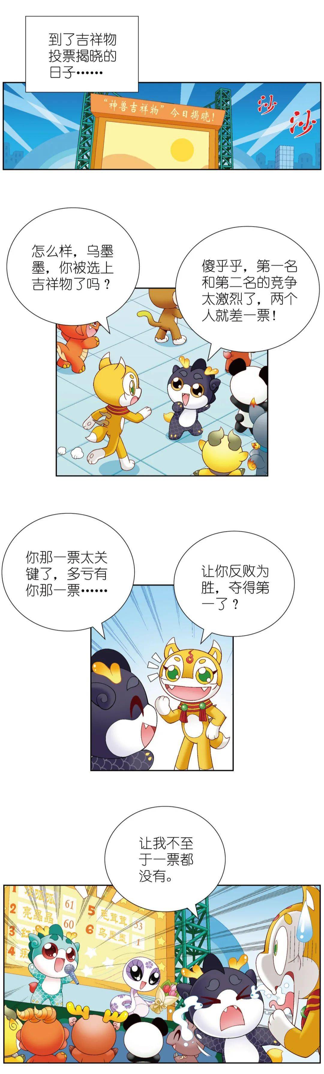 【神兽发电站】圣诞老人竟然是可口可乐的吉祥物?