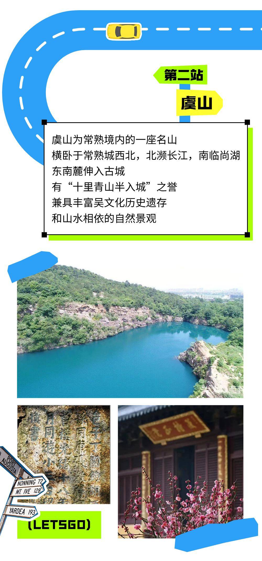 4,春来茶馆因京剧《沙家浜》而闻名遐迩,是当时抗战时期新四军的地下