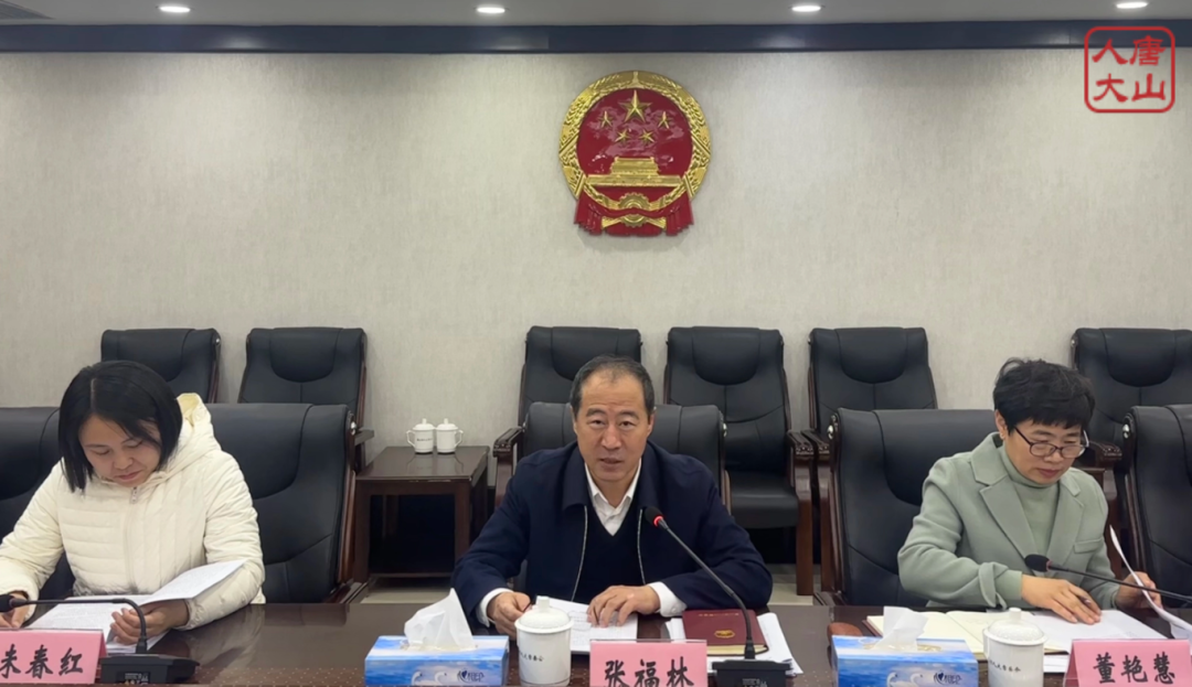 会召开第十次全体会议暨对口联系单位工作座谈会_监督_张福林_发展