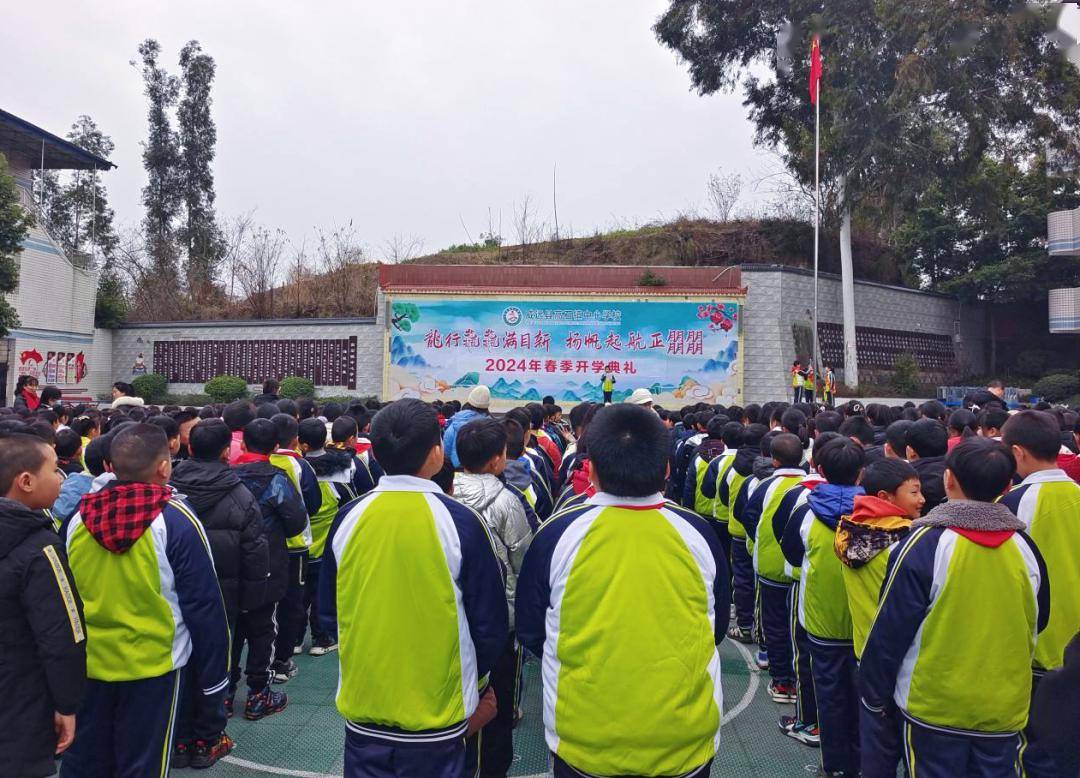 凤翔中学观英滩镇中心学校开学典礼正式拉开序幕行队礼,注目礼全体