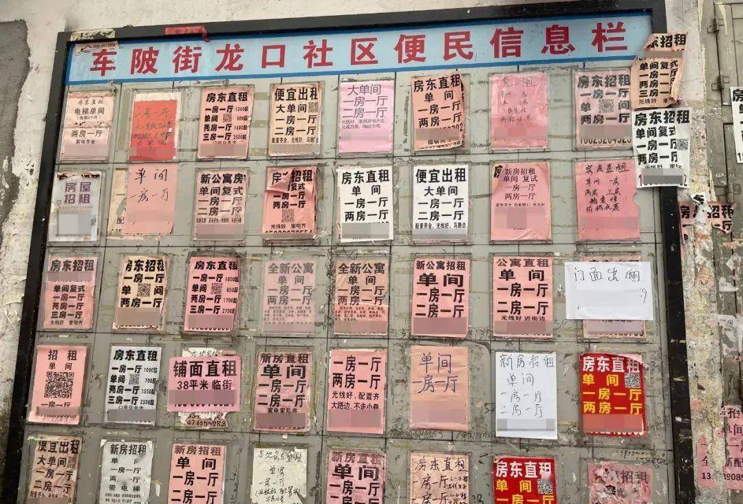 村内随处可见招租告示,从单间到三房均可以选择,丰俭由人.