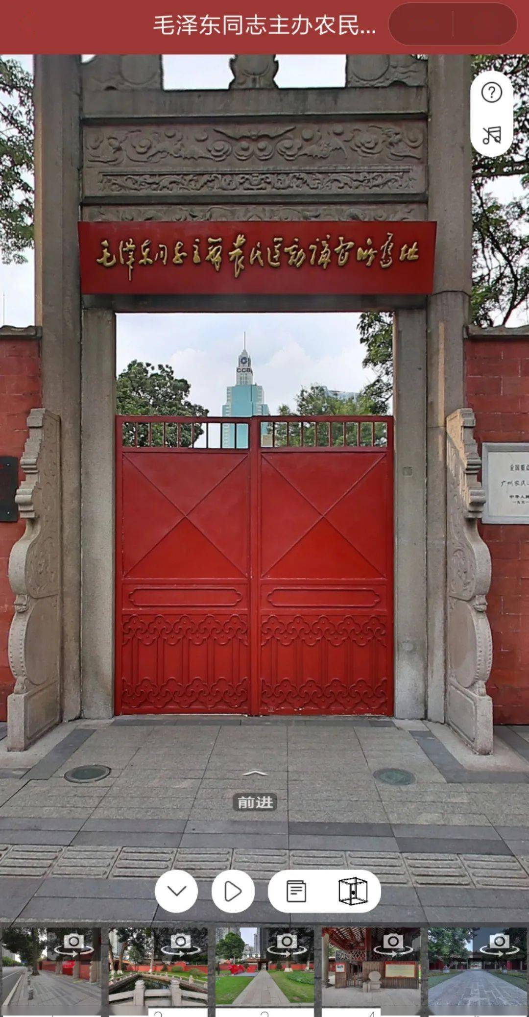 掌上遍游革命文物