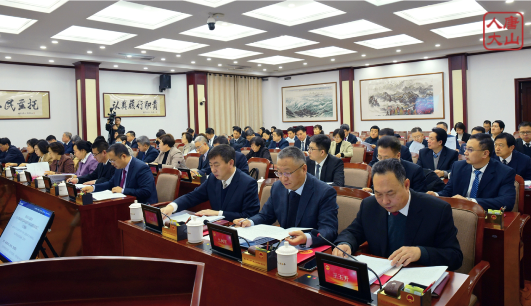 会议二审通过了《唐山市节约用水若干规定》,听取和审议了唐山市人民