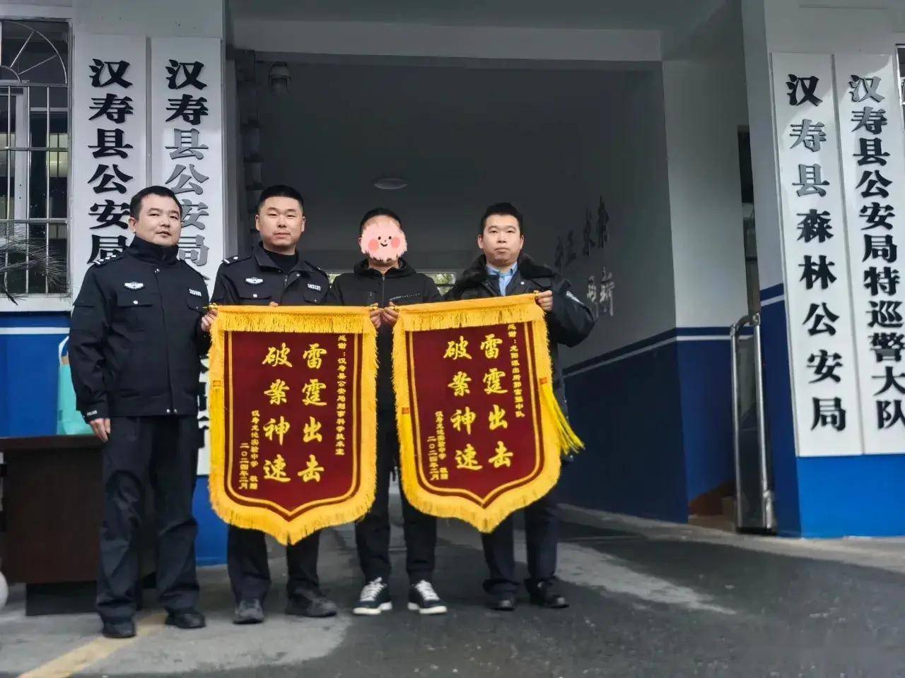 5小时擒贼 汉寿民警获锦旗致谢