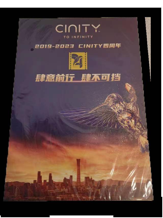 cinity四周年纪念海报cinity鼠标垫沙丘官方手提布袋沙丘官方衍生品