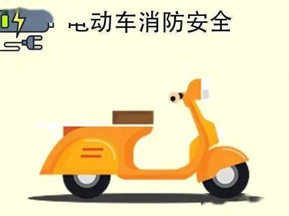 事关电动车充电,停放,销售……_自行车_建设_进行