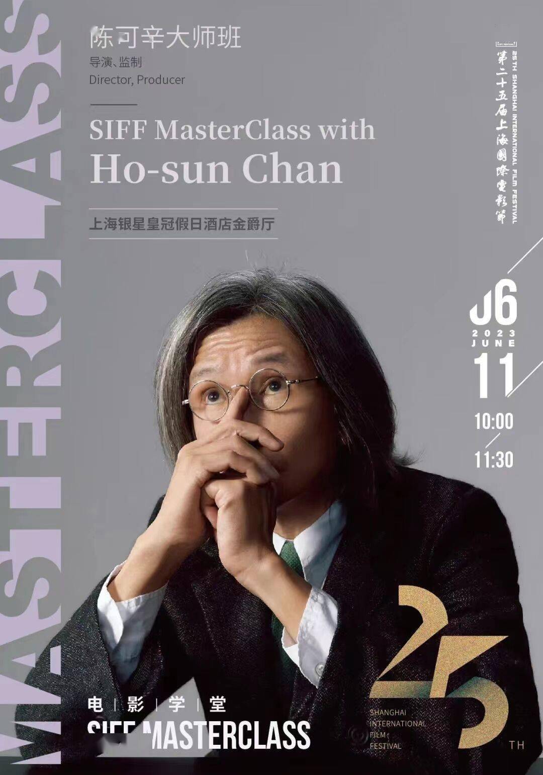 陈可辛:电影创作的"变"与"不变"_爸爸_生活_上海