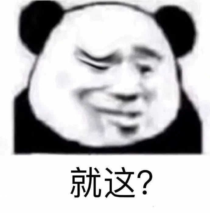 sad熊猫头表情包_公众_友谊_好朋友