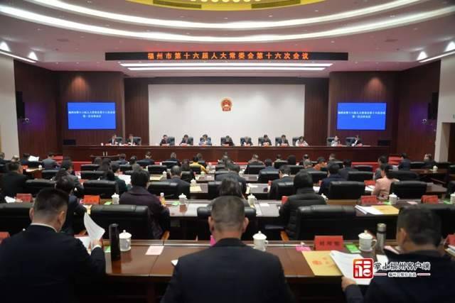 福州发布一批人事任免:张春为福州市鼓楼区人民检察院检察长_会议