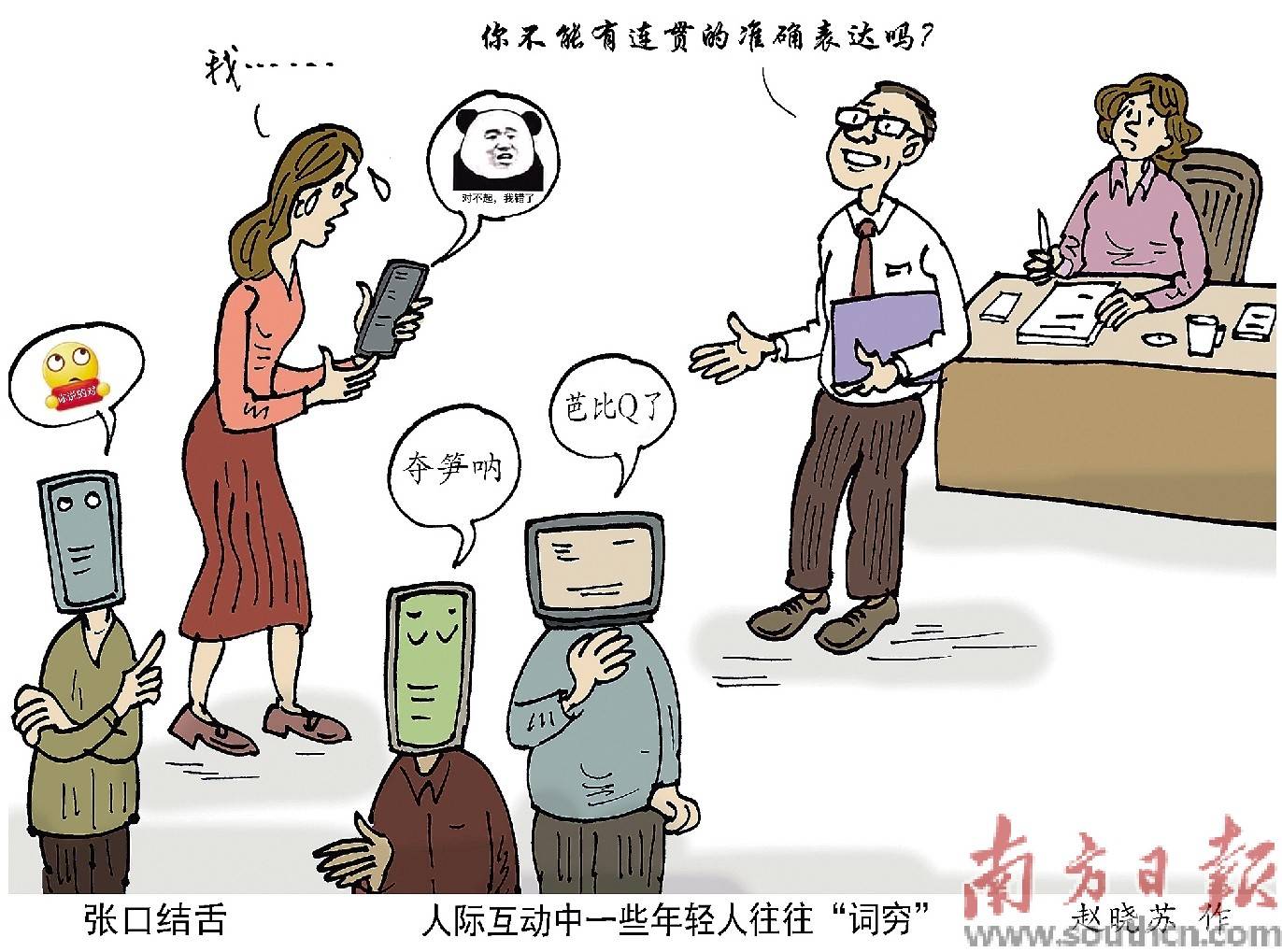 拿什么拯救"词穷"的年轻人_网络平台_表情_场合