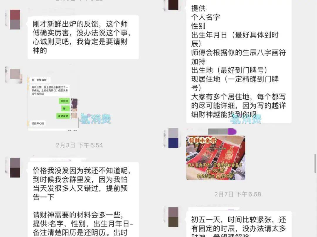 年轻人对抗不确定性:做"能量学"信徒_财神_壁纸_手机
