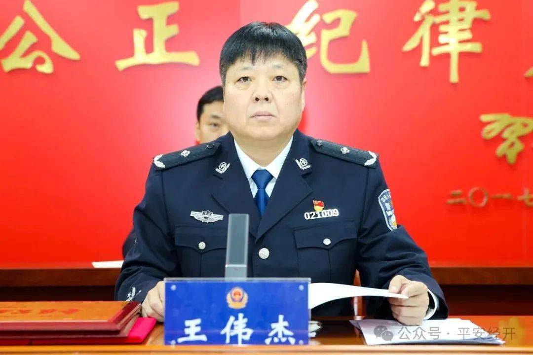 经开区公安分局召开2024年全区公安工作会议_市公安