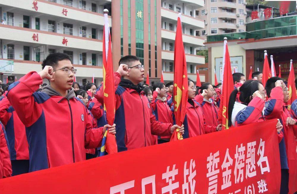 大田五中举行2024年开学式暨高考百日誓师大会_高三_全体_金榜题名