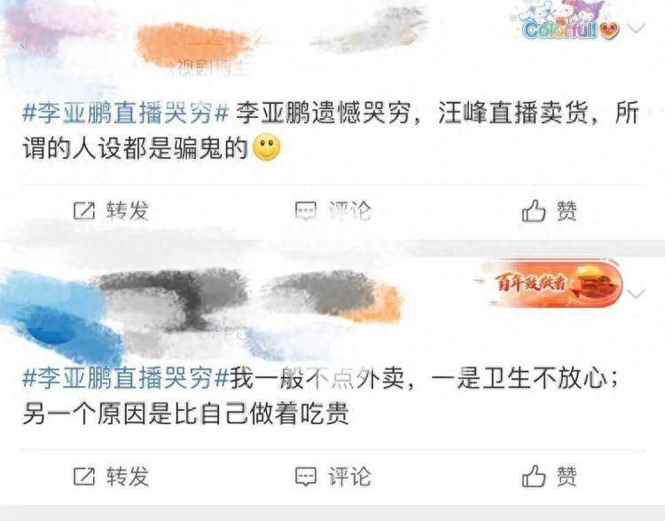 热搜第一！欠债4000万，李亚鹏直播突然痛哭：吃了一周外卖！此前被限高 友联 泰和 李亚炜