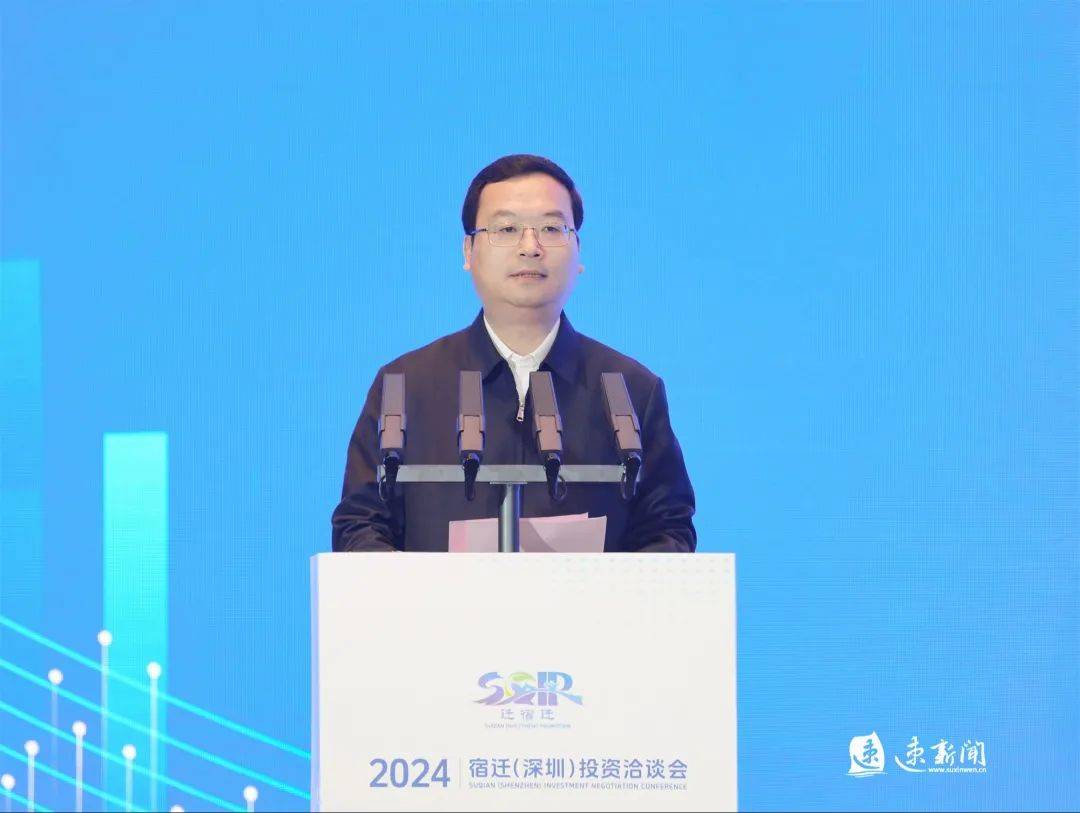 宿迁在深圳打响开年招商"第一战"_发展_长三角_环境