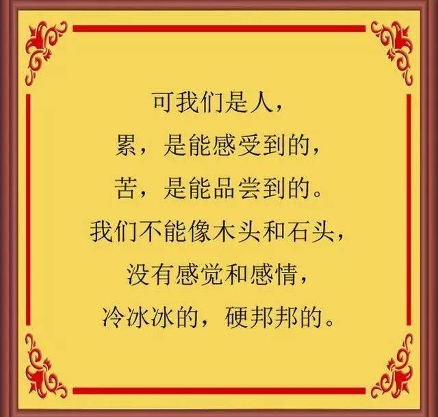 一辈子太不容易,千万不要为难自己.