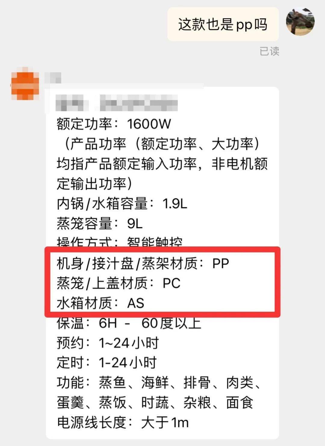 图片来源:咨询截图三验,仔细检查商品寄到家以后,看产品说明书,二次