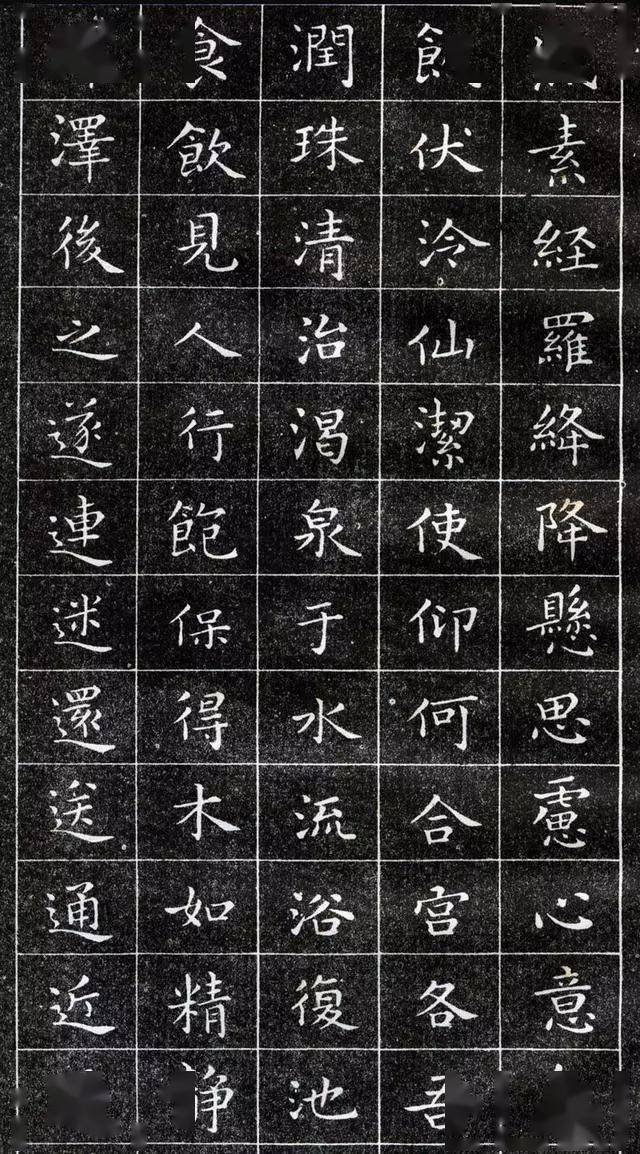 王羲之小楷字帖