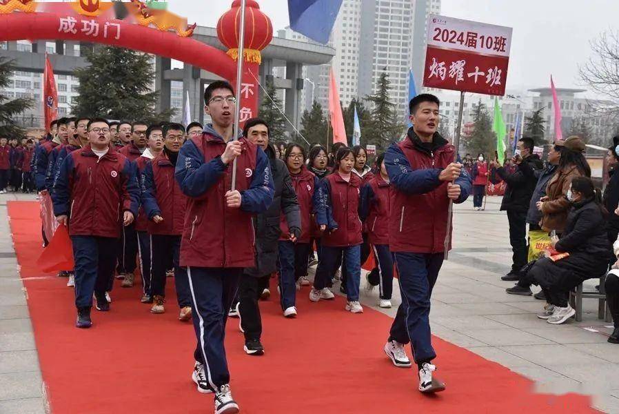 华亭一中举行2024届高三学生成人礼暨高考百日冲刺誓师大会_家长_全体