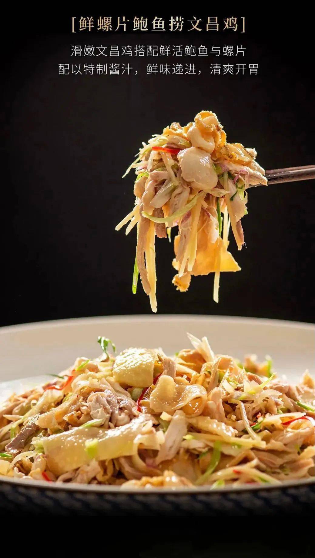 2月份广州炳胜私房菜品