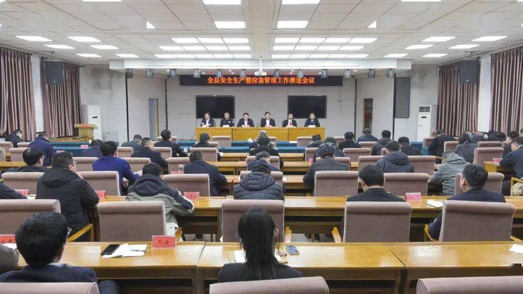 盐山县召开安全生产暨应急管理工作推进会议_重点_潘佳庭_部门