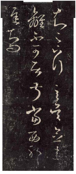 无限风光在险峰 | 白砥临王羲之手札有感_王书_行书_草书