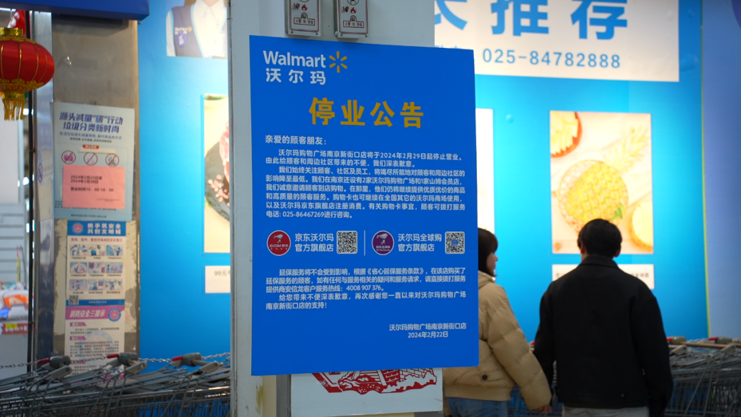 南京首家沃尔玛闭店,消费者爱上了会员店?