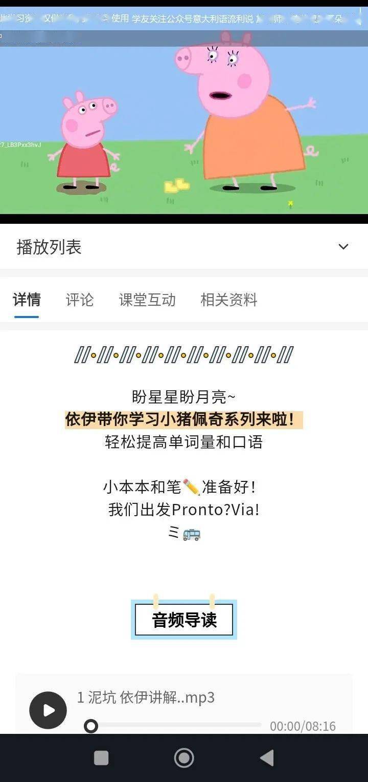 意大利语版《小猪佩奇》,每天15分钟,你的意语水平在悄然进步!