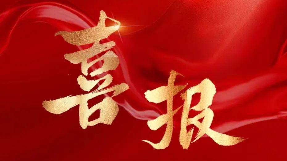 喜报!杭锦后旗这4人获奖_青少年_中学教师_大赛