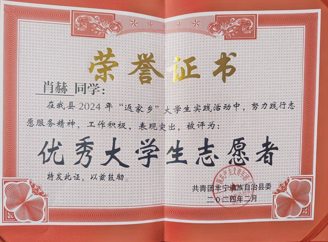 我院冰雪运动系学生在寒假社会实践活动中的贡献荣获表扬函_服务_精神