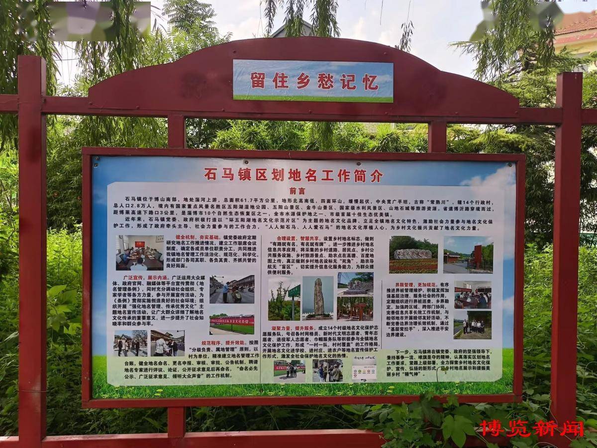 规划建设美丽乡村记忆馆10处,地名文化长廊5处,打造地名文化公园3处