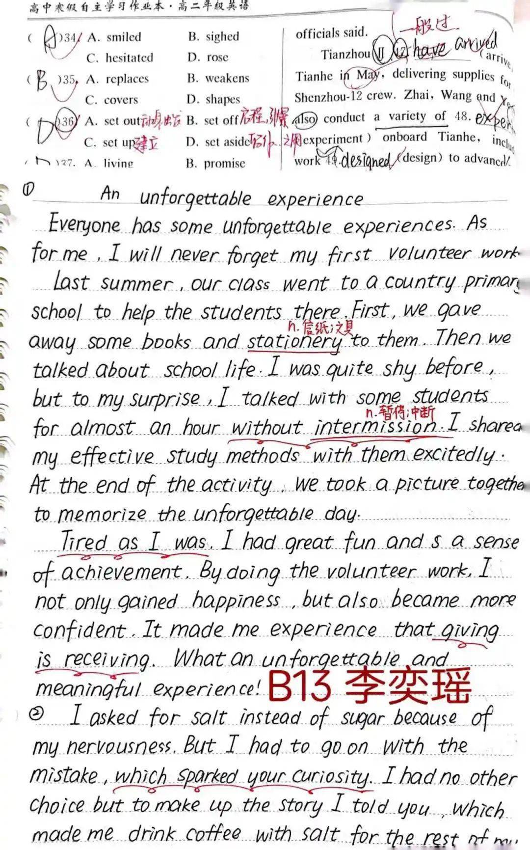 b15吴泊锡  b17盖天月b06王佳淼  b11苏浩文  b13范晓莹  b13戈  畅