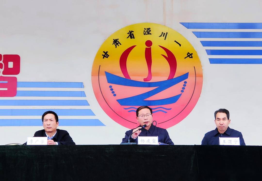 泾川一中举行2024届高三"百日争渡,决战高考"誓师大会_全体师生_三级