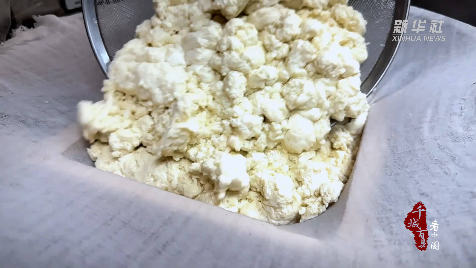 千城百县看中国|尝冀菜:小磨豆腐_阜平_新华_汉琼