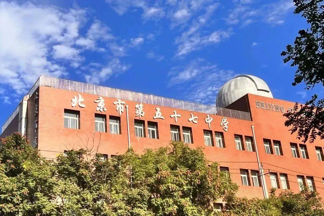 北京市第五十七中学荣膺海淀区首批创新人才培养基地校_教育_科技
