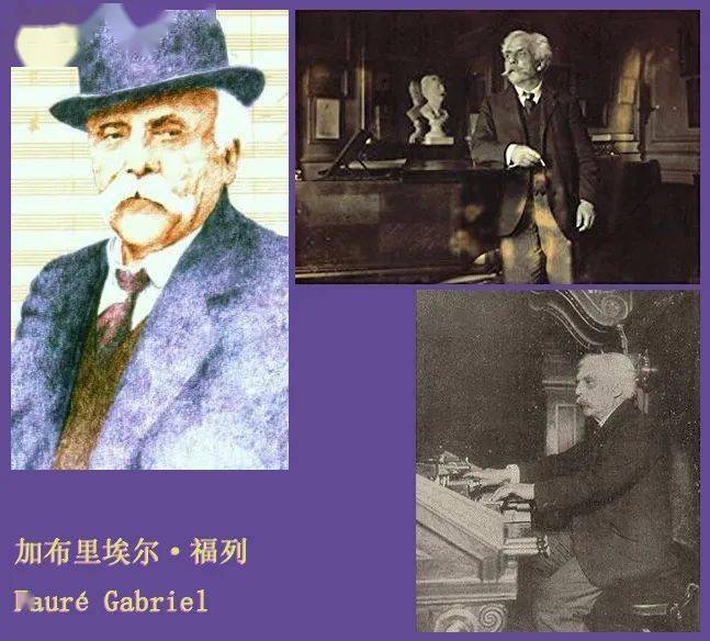 纪念系列|纪念法国作曲家加布里埃尔·福列逝世100周年交响合唱音乐会