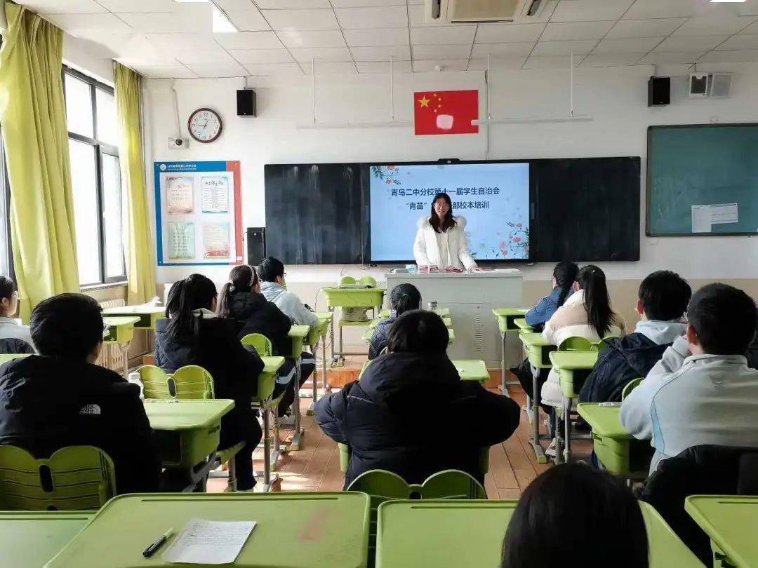 学生发展|砺行逐梦新学期 风帆再起展新程——青岛二中分校团委第十一