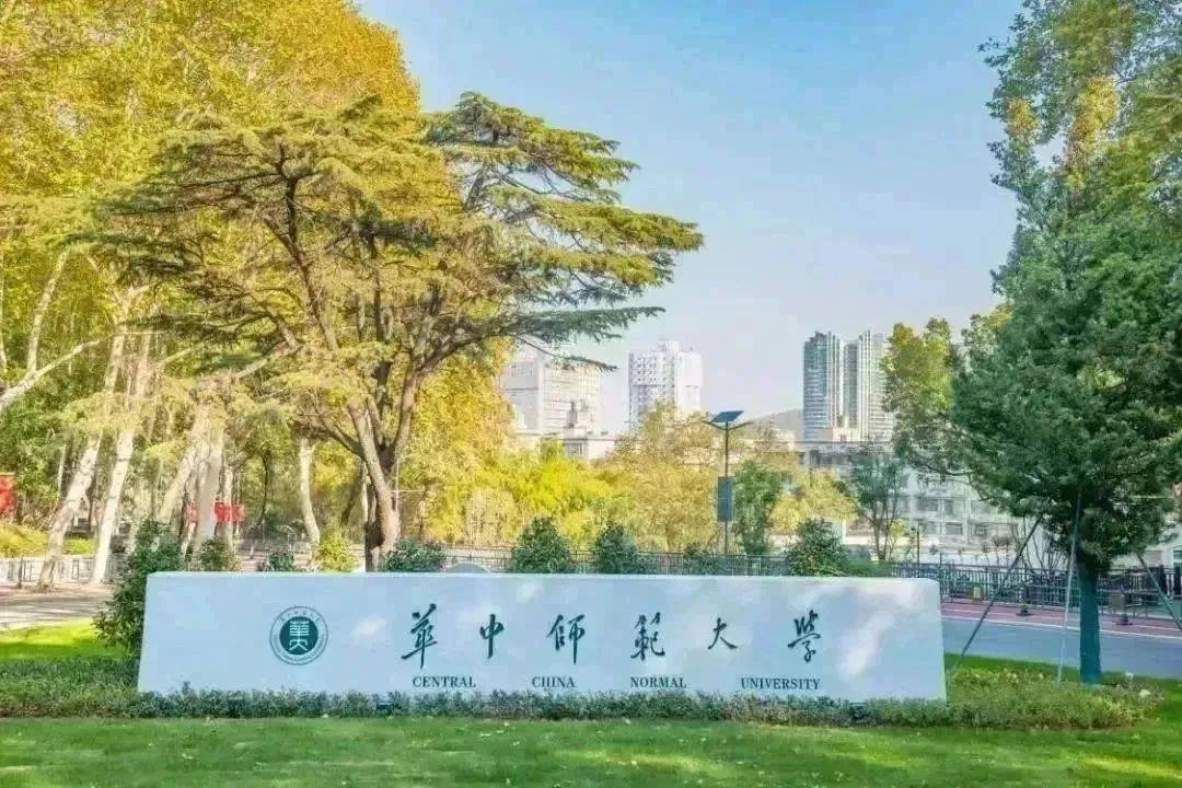 华中师范大学高清壁纸图片