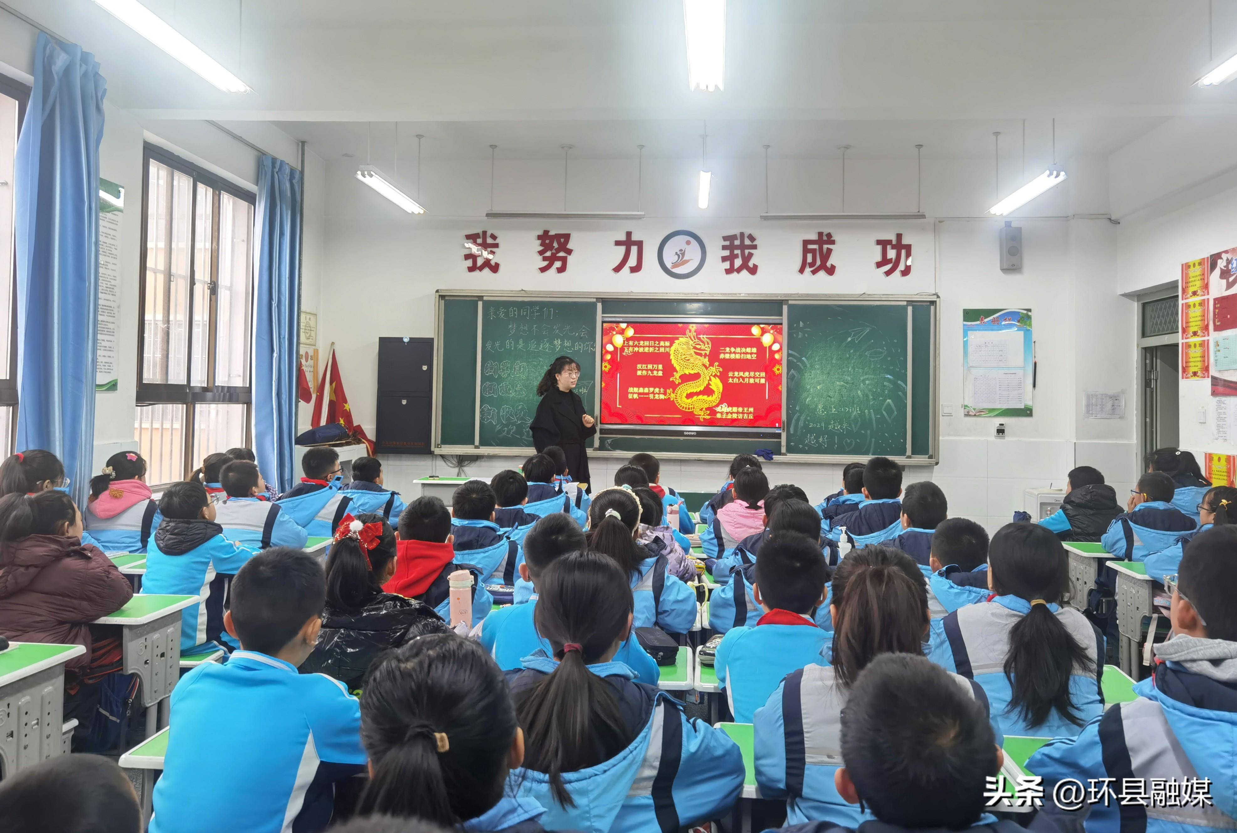 环县南关小学开学第一课"龙"光焕发新学期