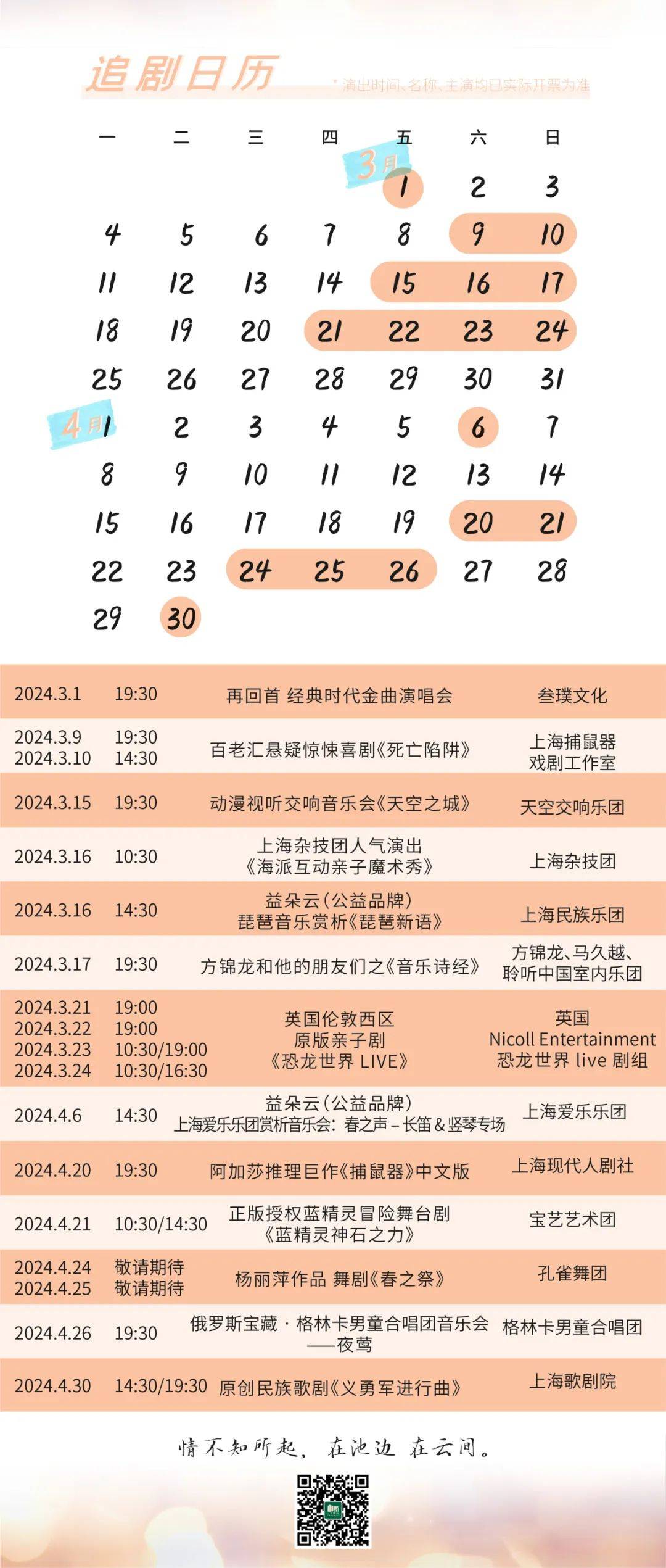 松江又有好剧上演!悬疑惊悚喜剧《死亡陷阱》即将登陆云间剧院