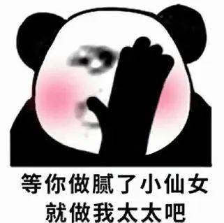 抖音热门表情包:你随便凶吧_生活_公众_il