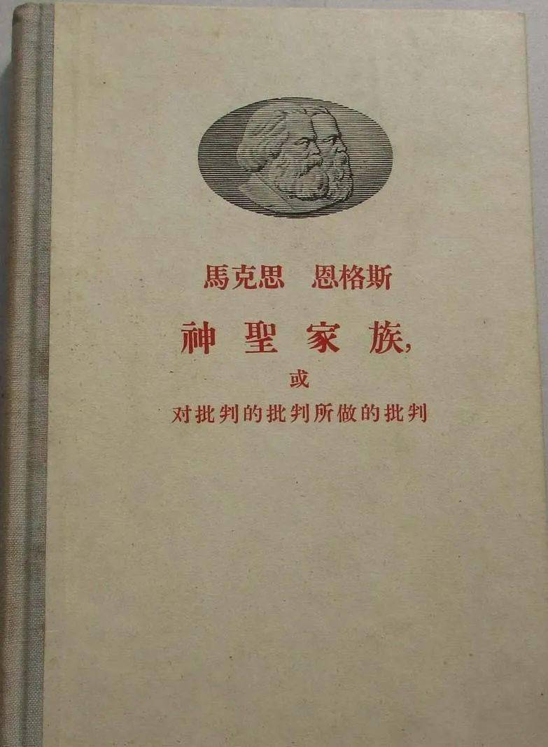 地,依赖于 《路德维希·费尔巴哈和德国古典哲学的终结》中的相关阐述