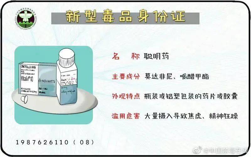 珍爱生命远离毒品资料图片