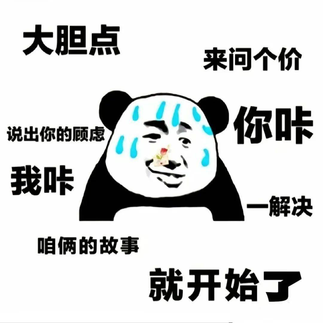 月底冲业绩了,大胆的来问价!_清流_太阳_全靠