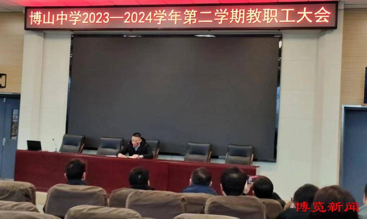 博山中学开展寒假读书交流活动