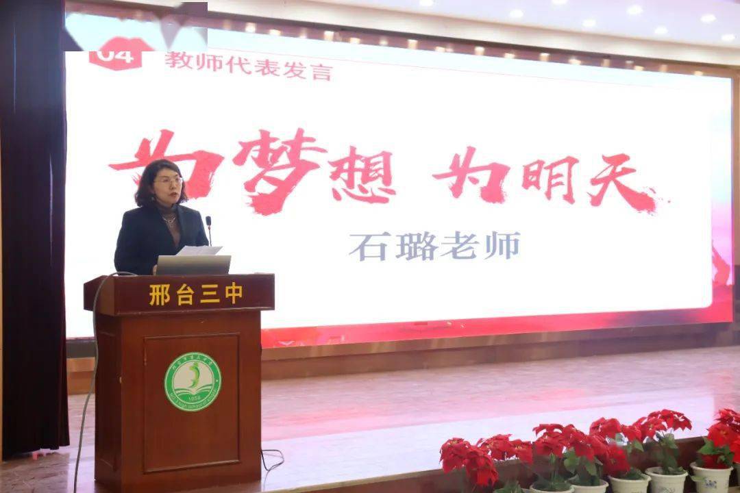 【校园新闻】栉风沐雨 砥砺前行——邢台三中教育集团西校区初三年级