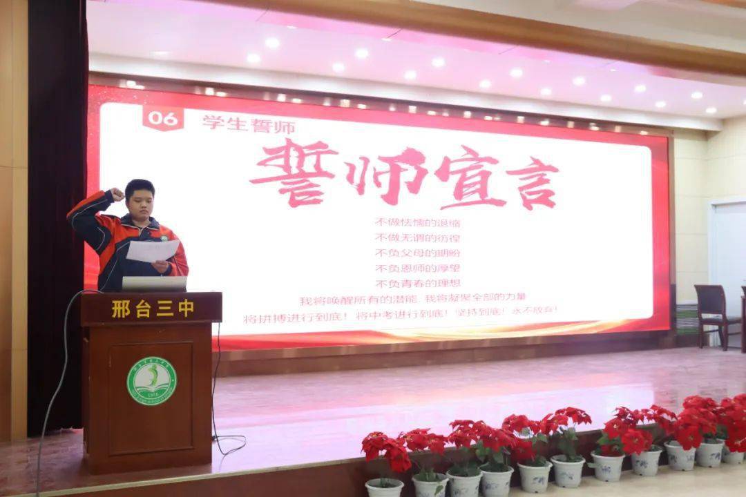 【校园新闻】栉风沐雨 砥砺前行——邢台三中教育集团西校区初三年级